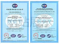 環(huán)境管理體系認證證書